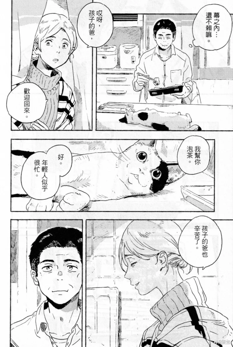 第14话 第14页