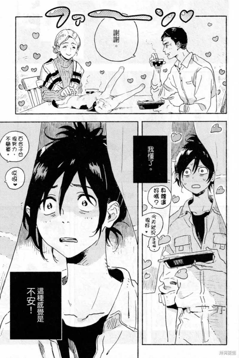 第14话 第15页