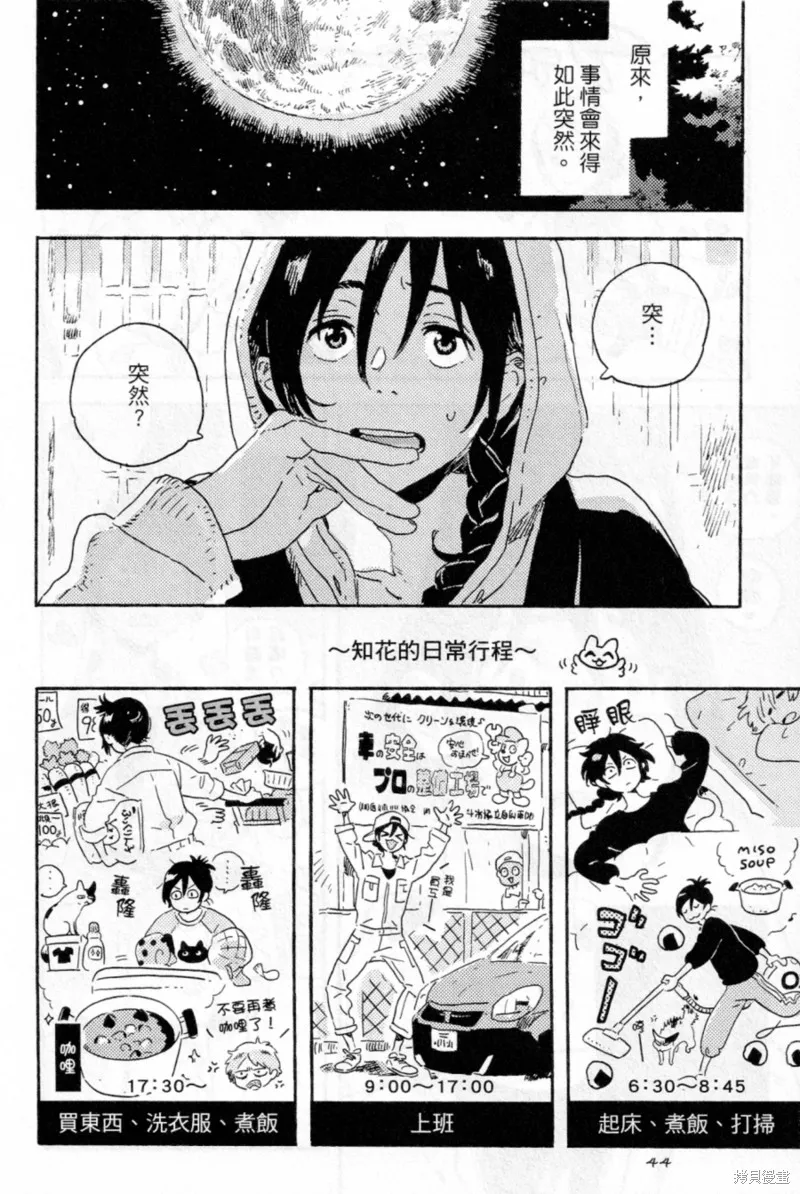 第14话 第16页