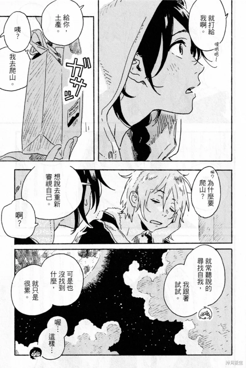 第14话 第19页