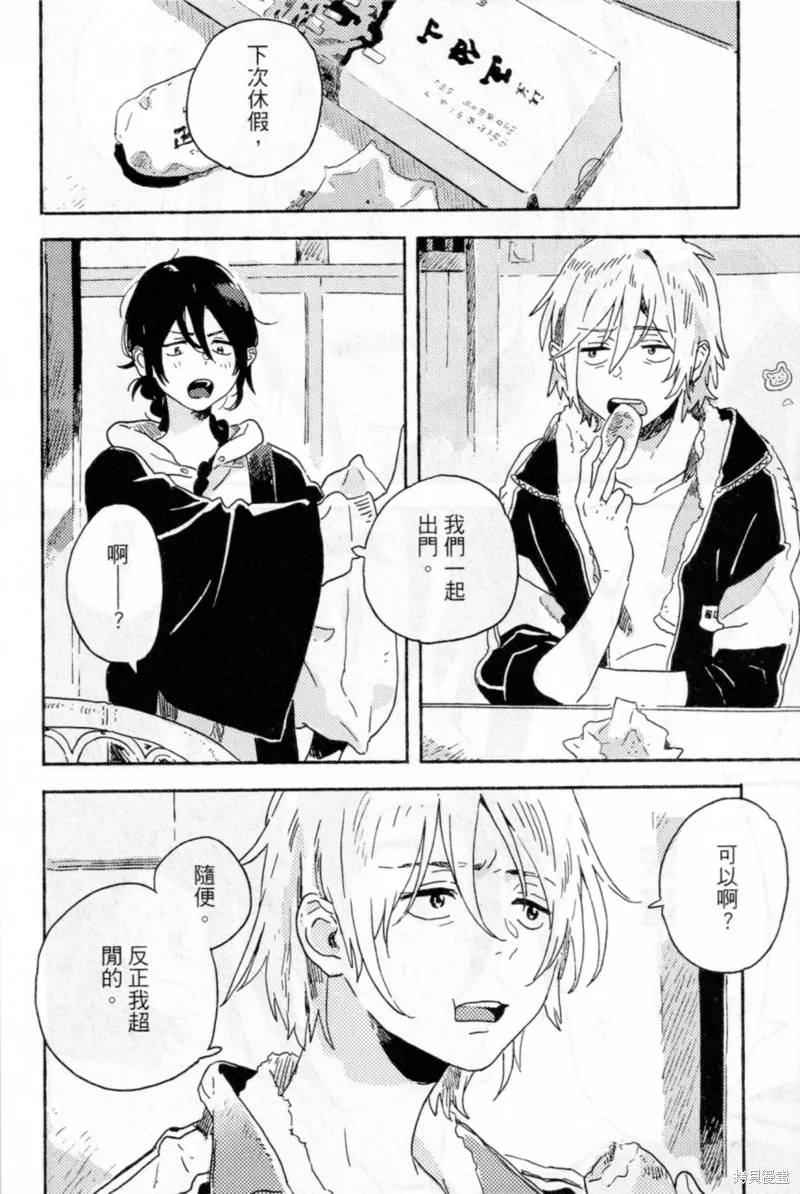 第14话 第24页