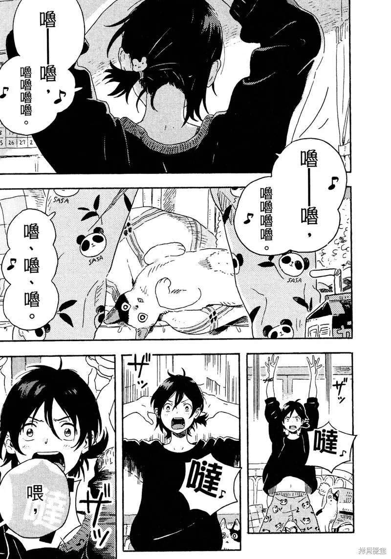 番外02 第1页