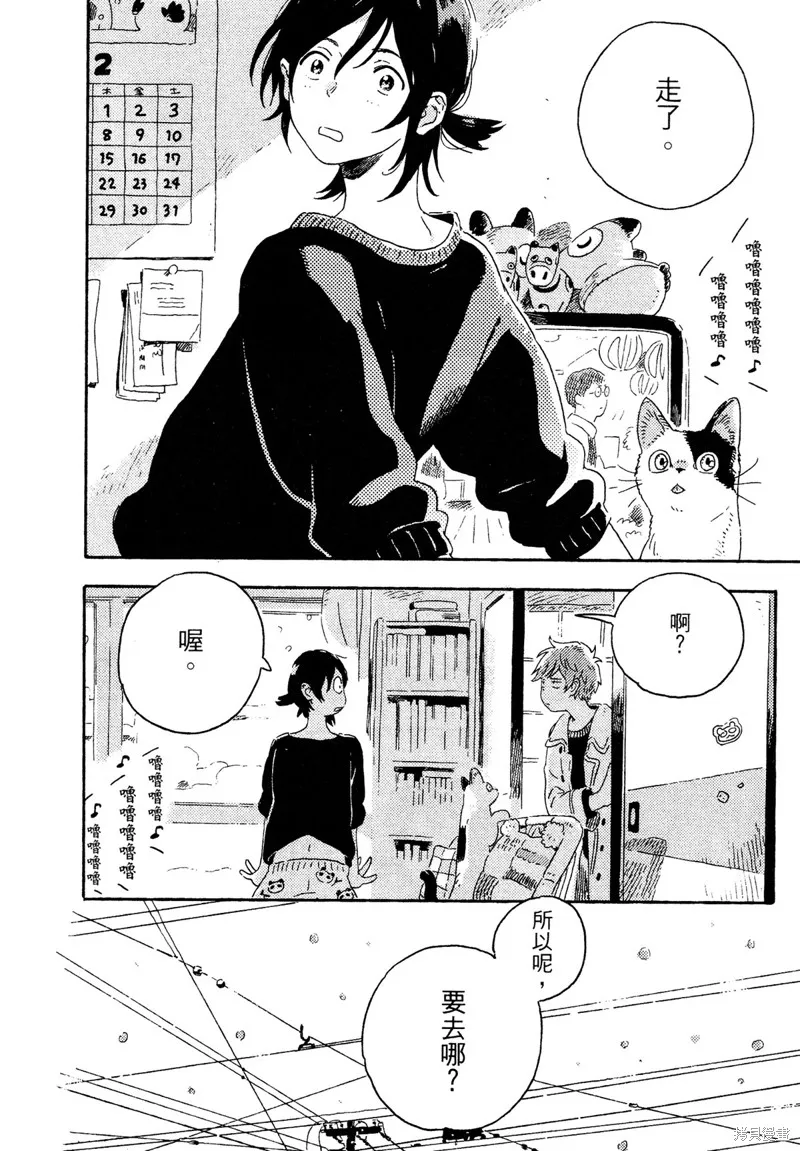 番外02 第2页