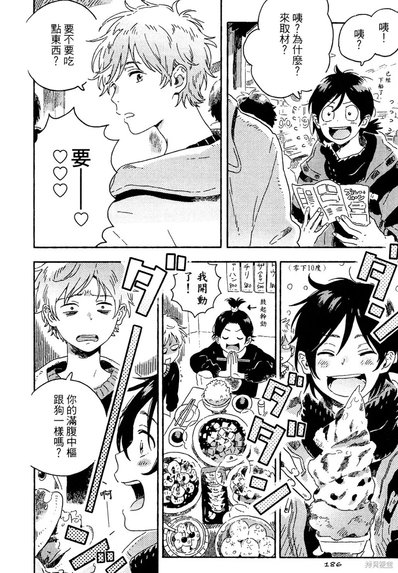 番外02 第4页