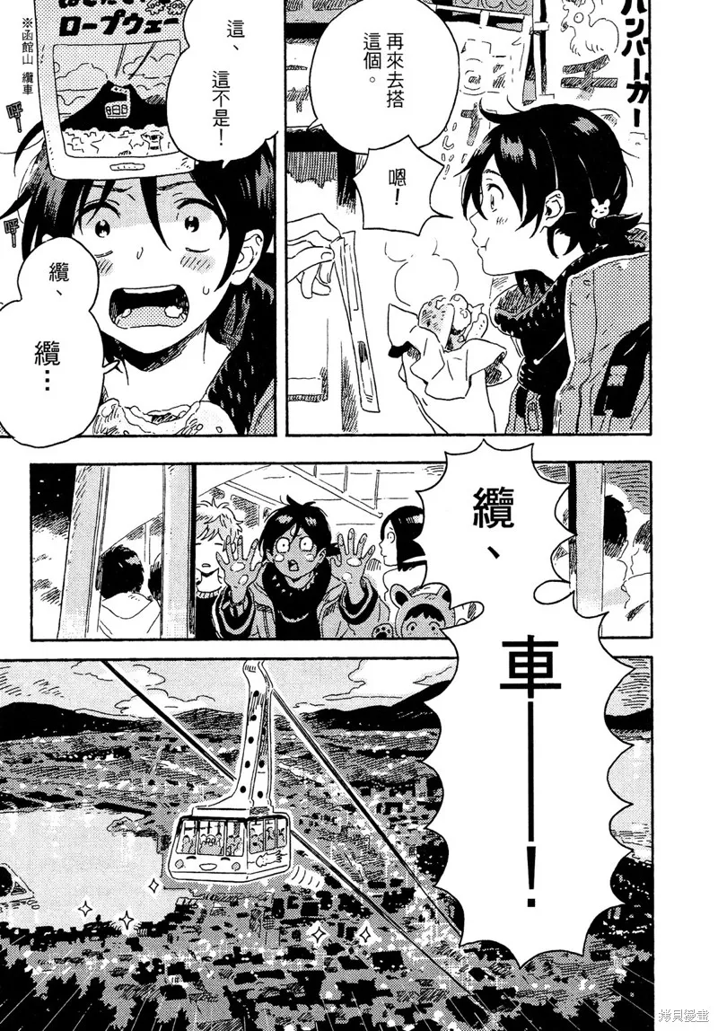 番外02 第5页