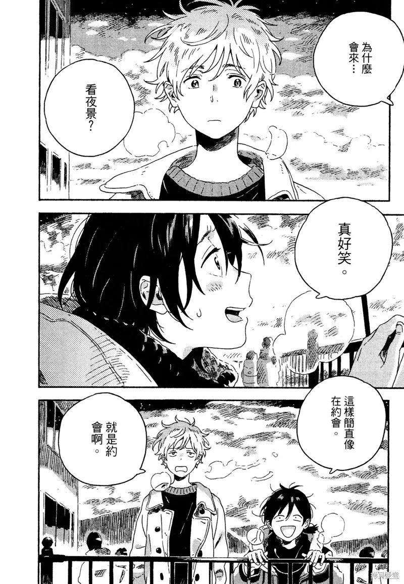 番外02 第6页