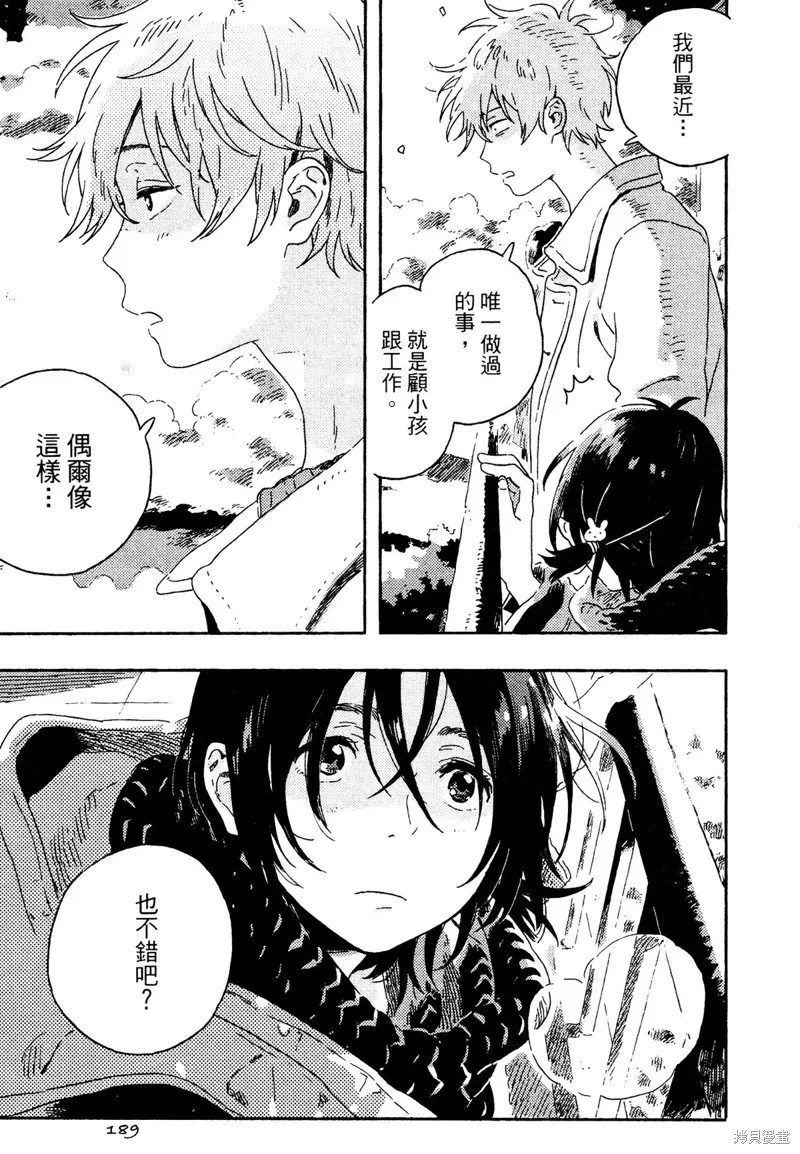 番外02 第7页