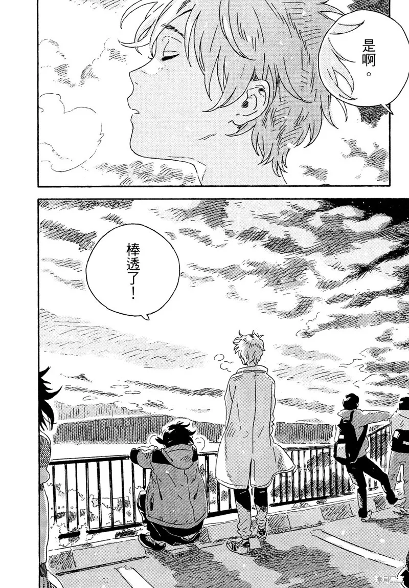 番外02 第8页