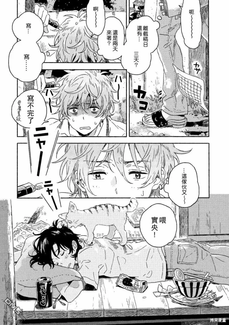 番外01 第1页