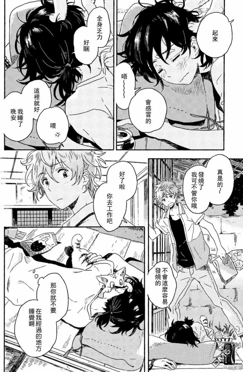 番外01 第2页