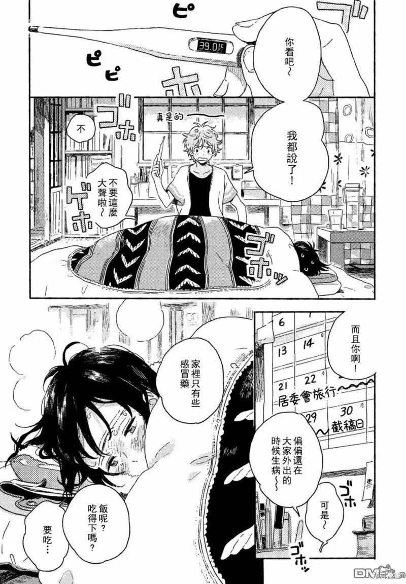 番外01 第3页