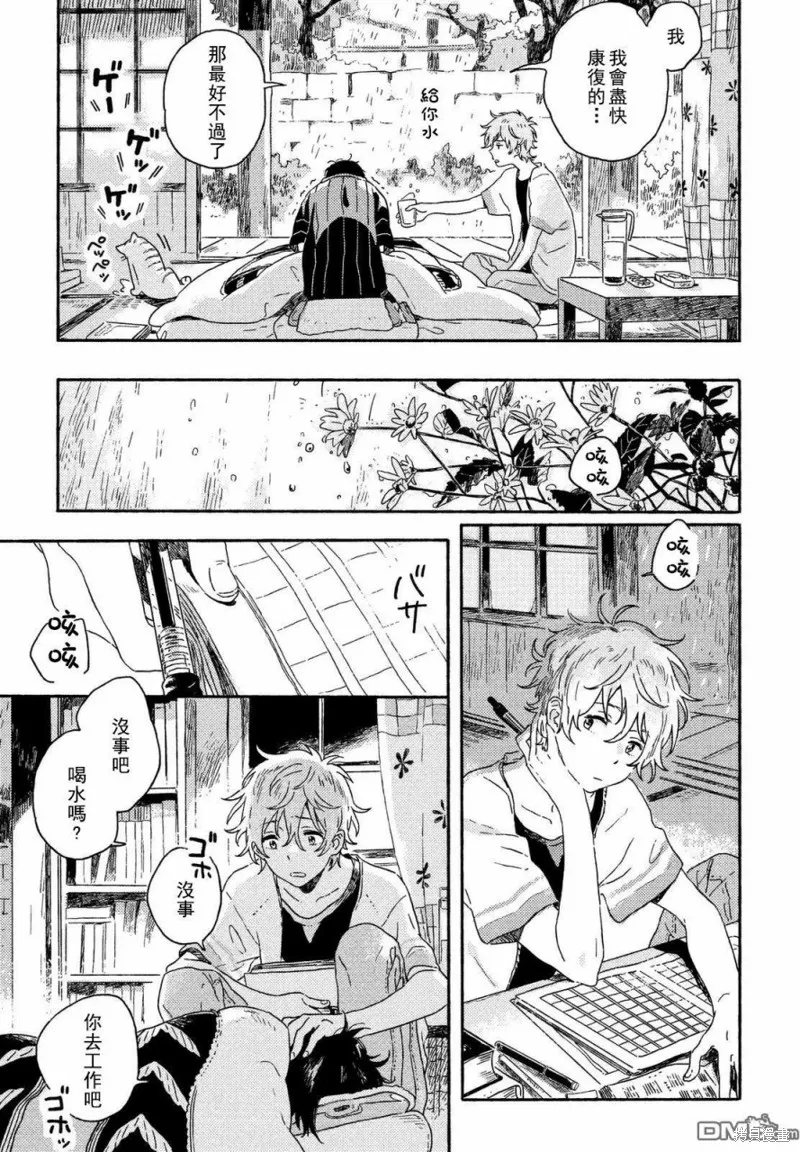 番外01 第5页