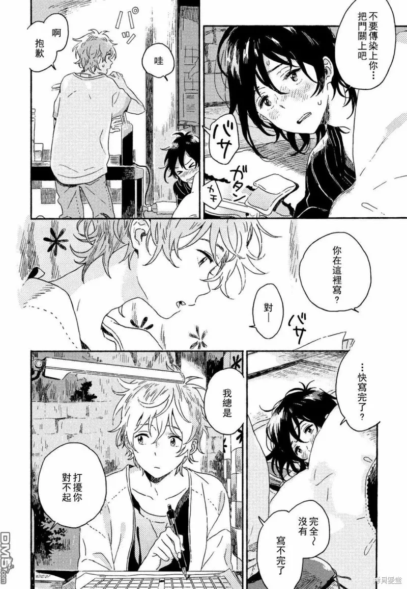 番外01 第6页