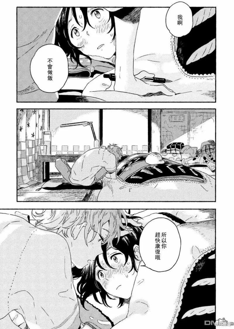 番外01 第7页