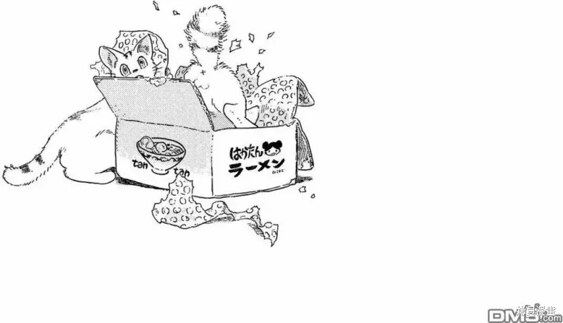 番外01 第10页
