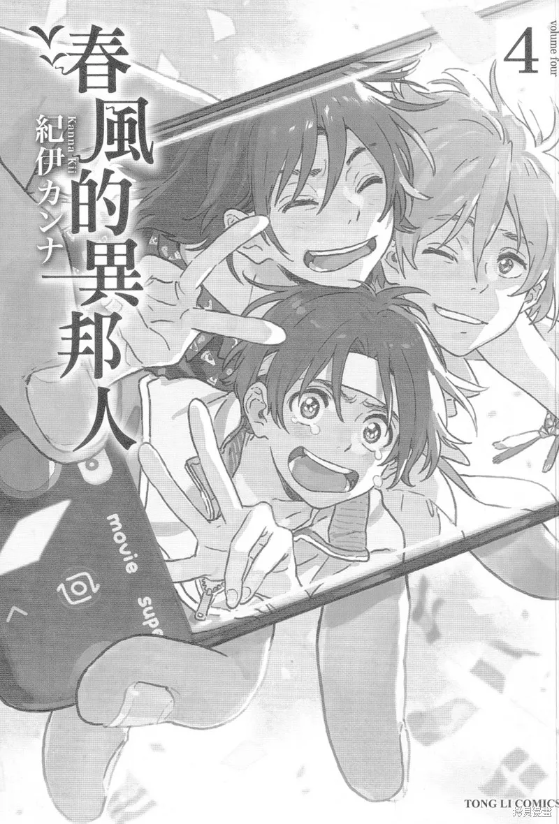 第13话 第1页