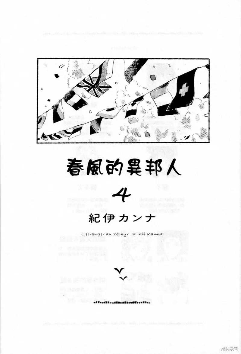 第13话 第2页