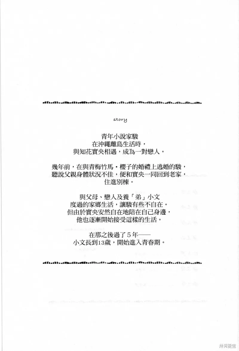 第13话 第4页