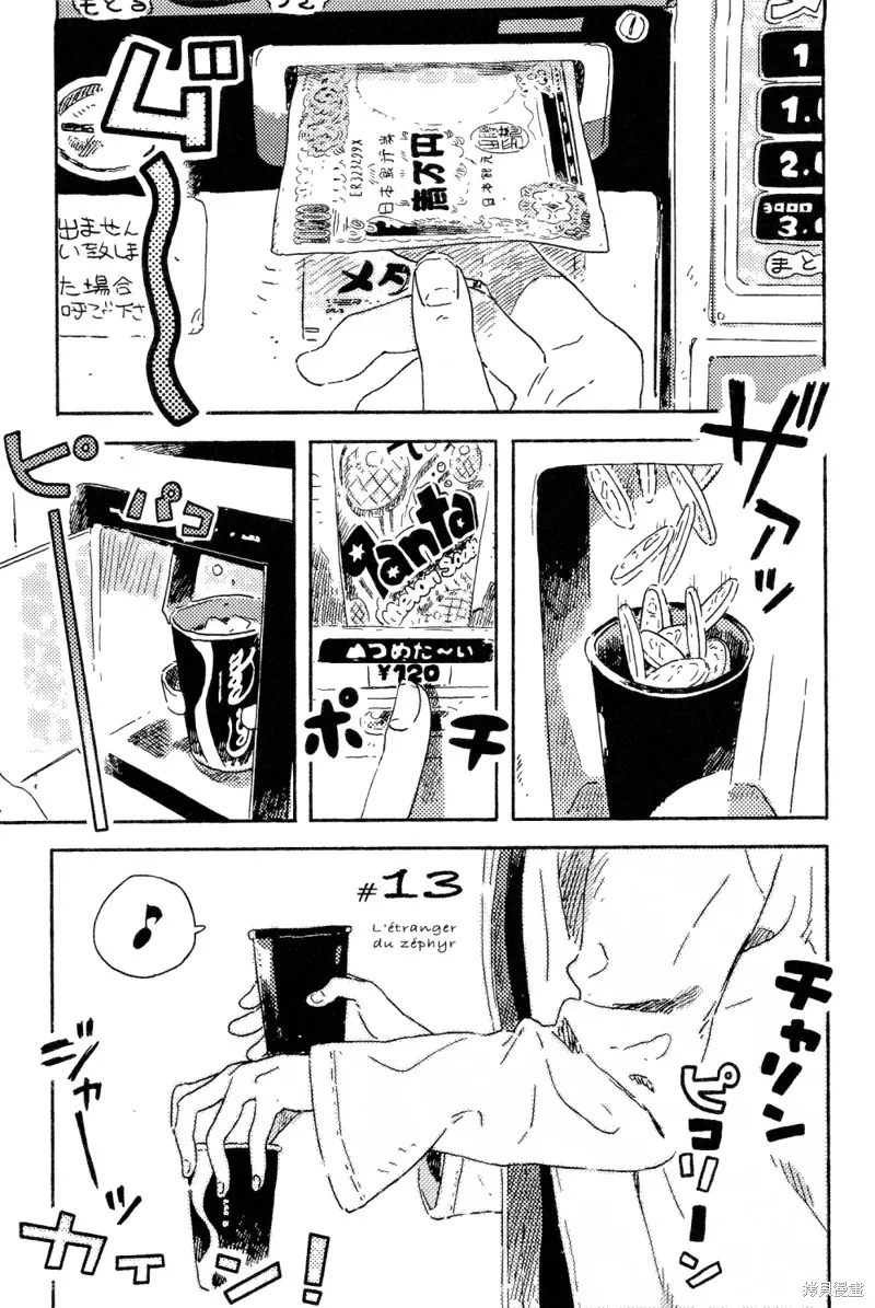 第13话 第6页
