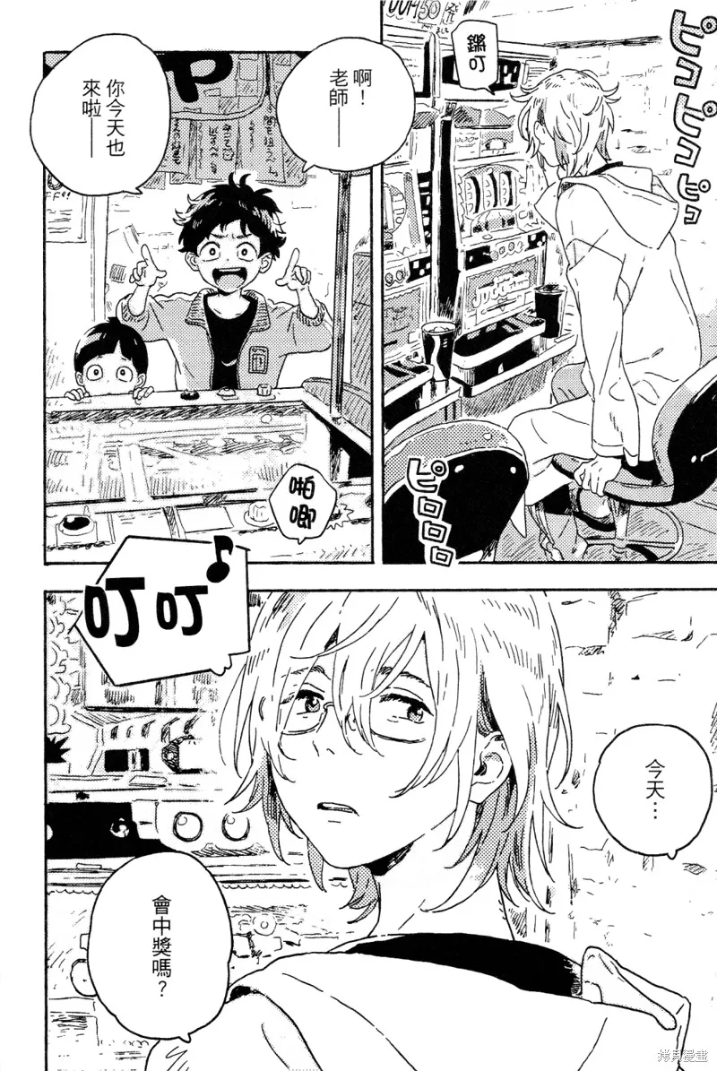 第13话 第7页