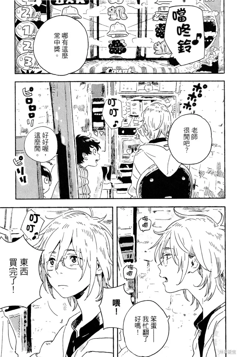 第13话 第8页