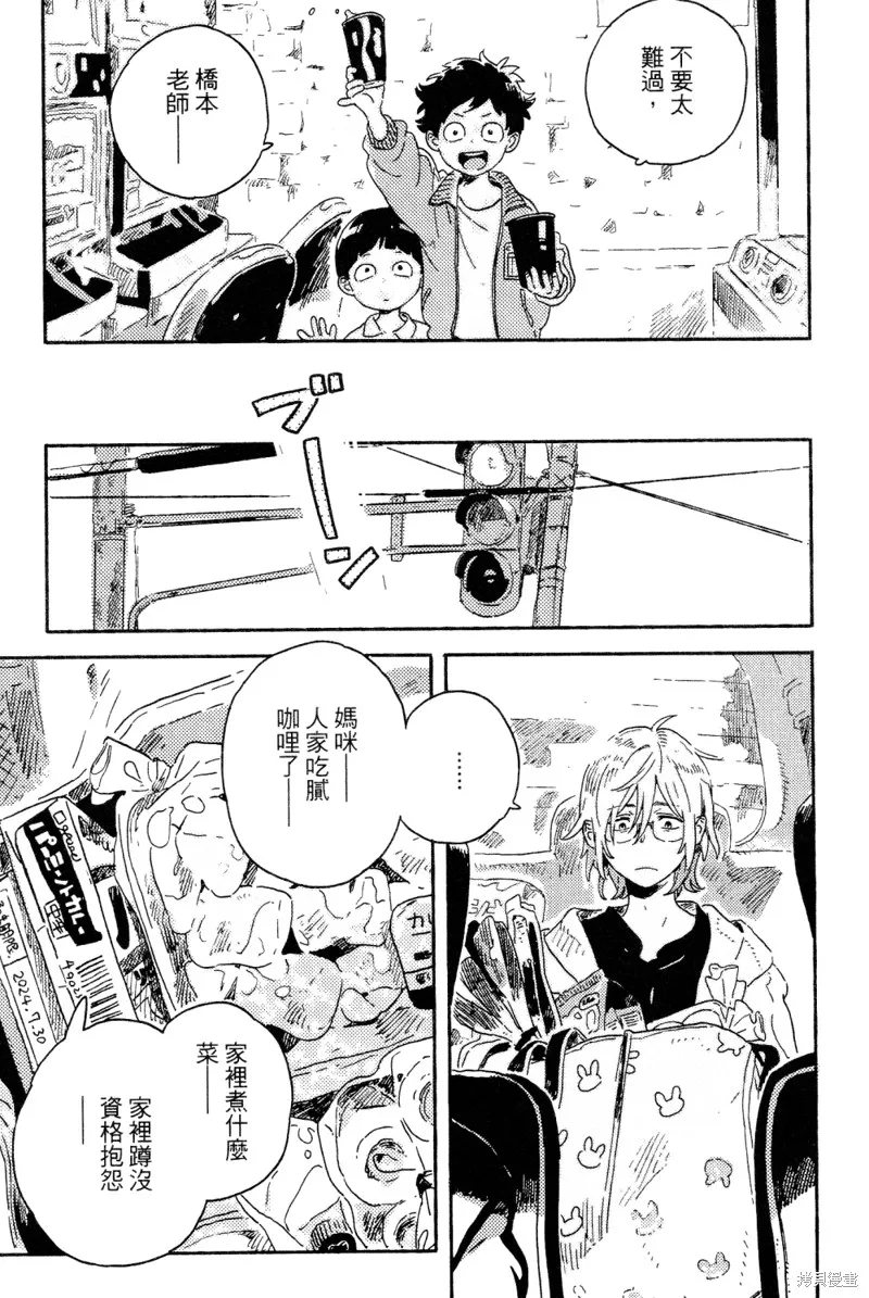 第13话 第10页