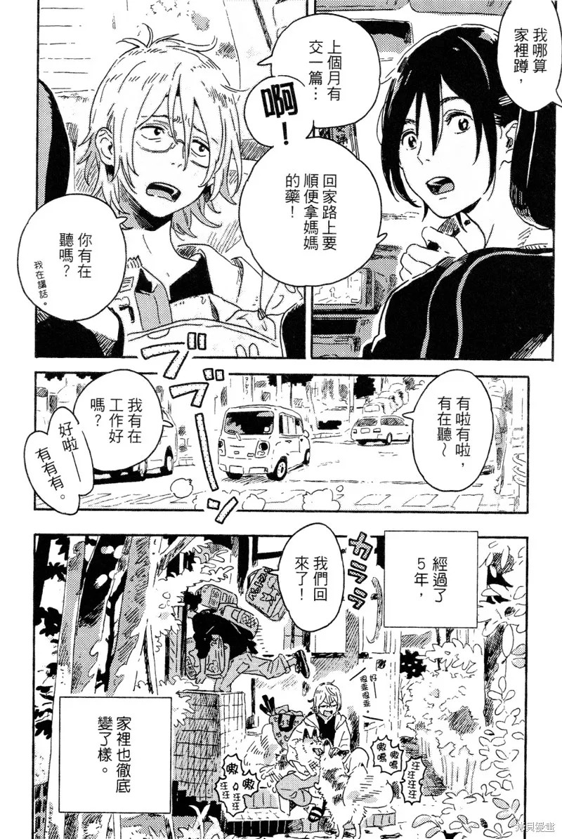 第13话 第11页