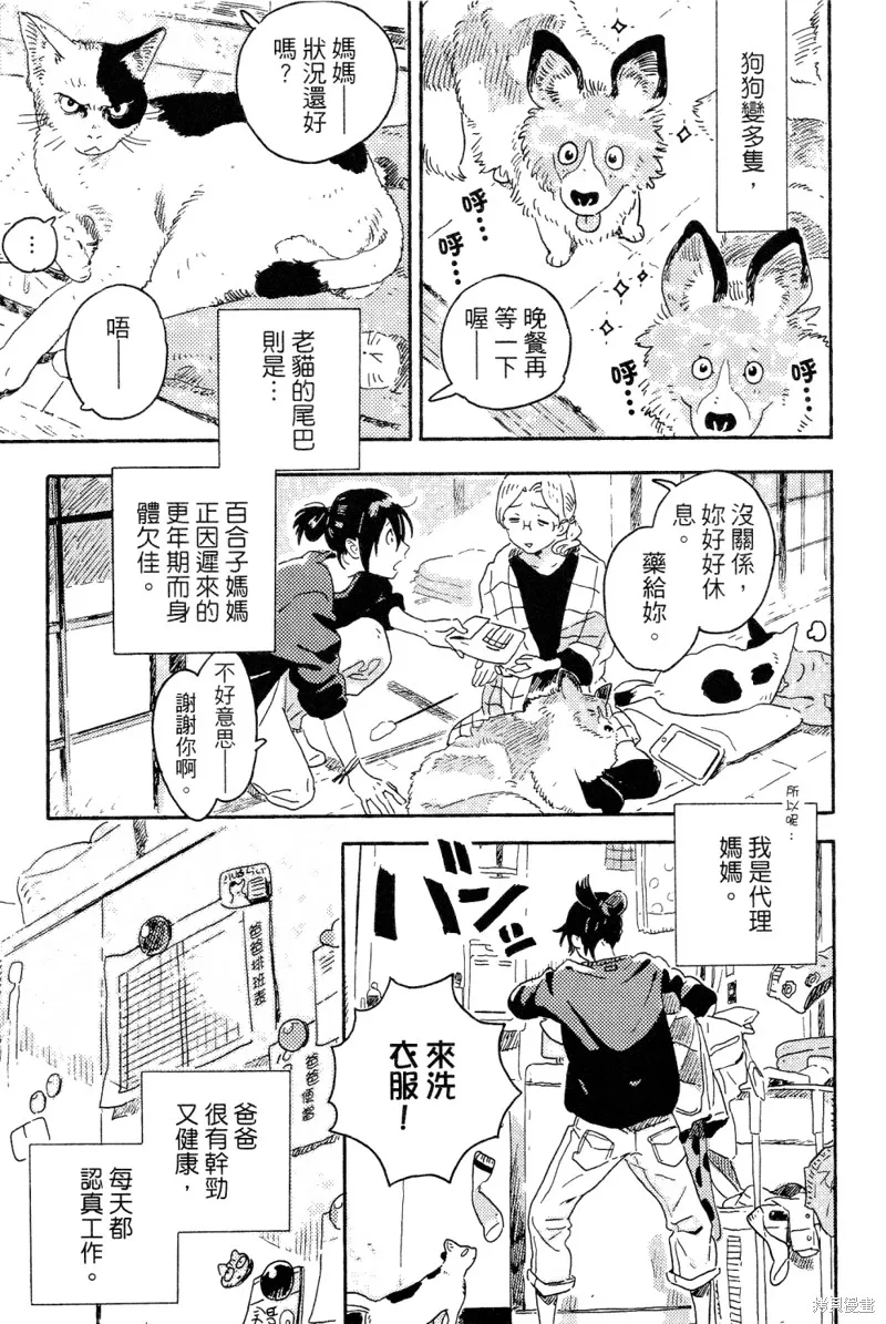第13话 第12页