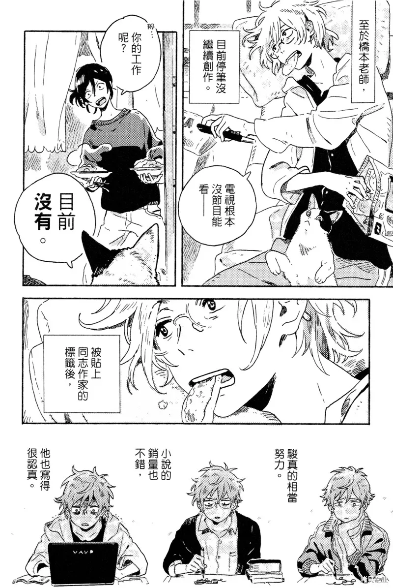 第13话 第13页
