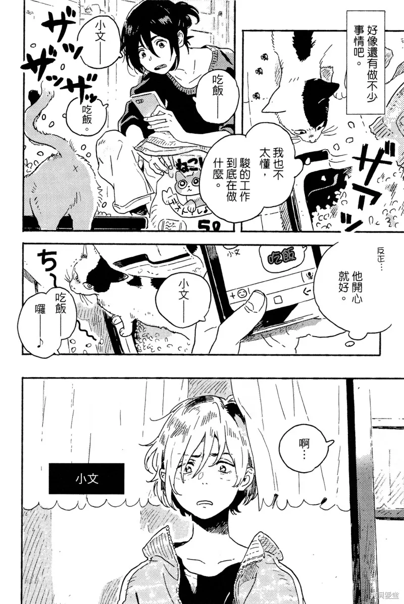 第13话 第15页