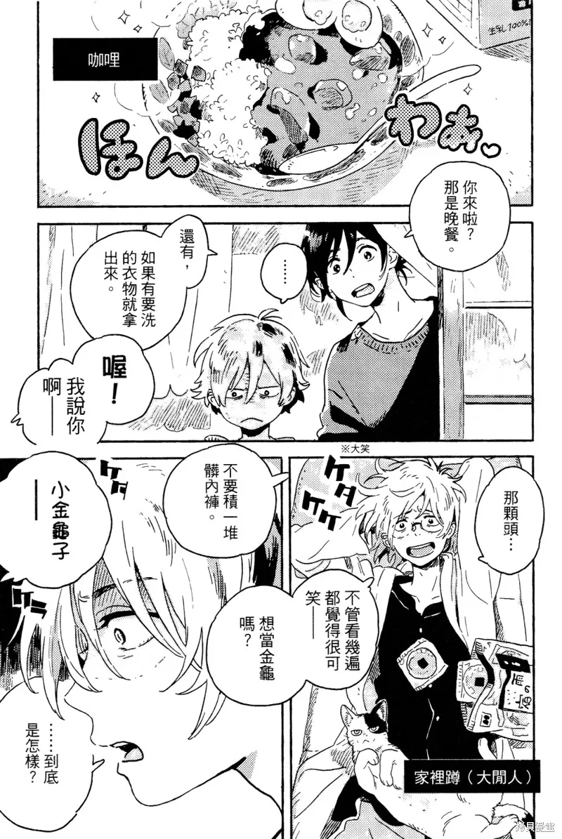第13话 第16页