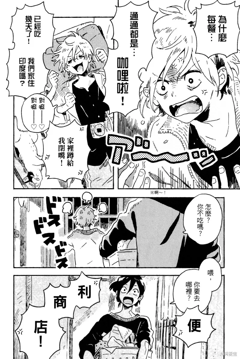第13话 第17页