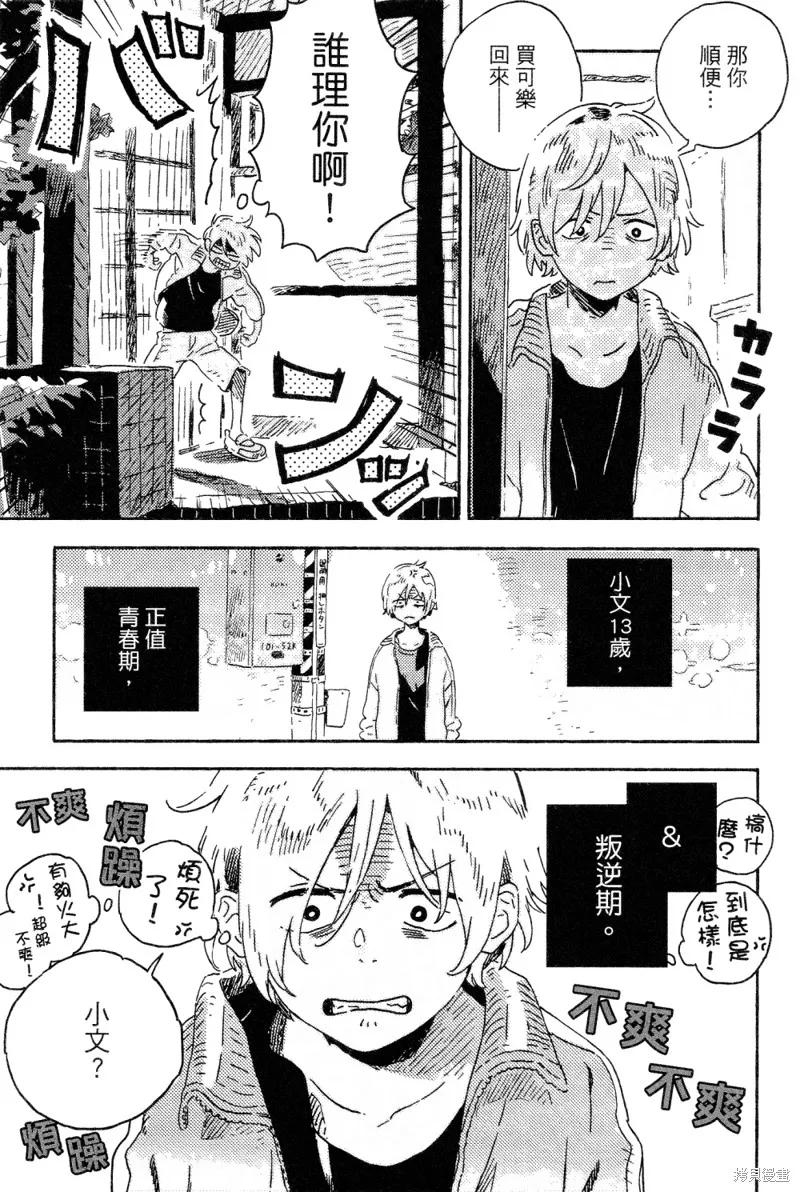 第13话 第18页