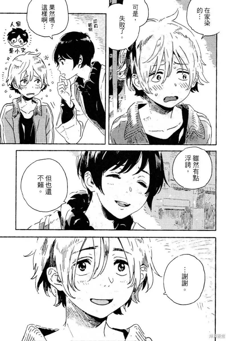 第13话 第20页
