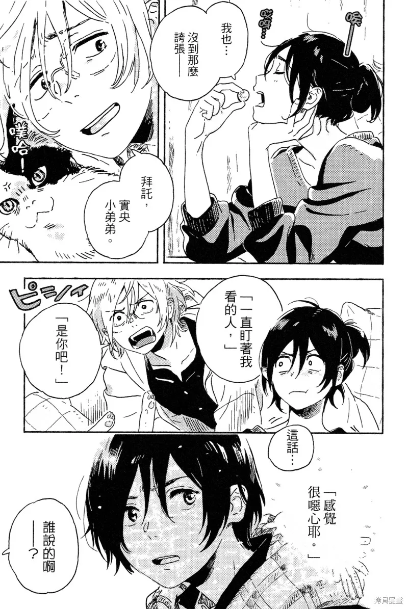 第13话 第22页
