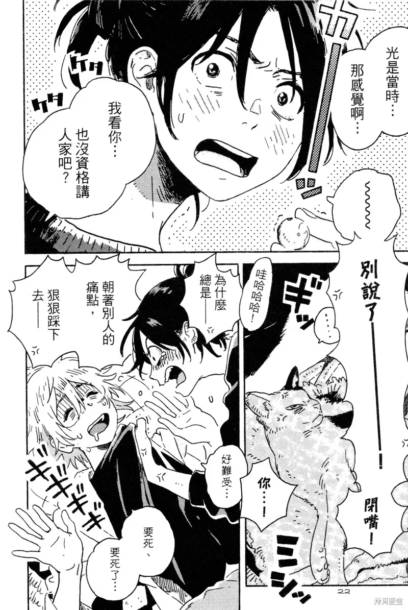 第13话 第23页