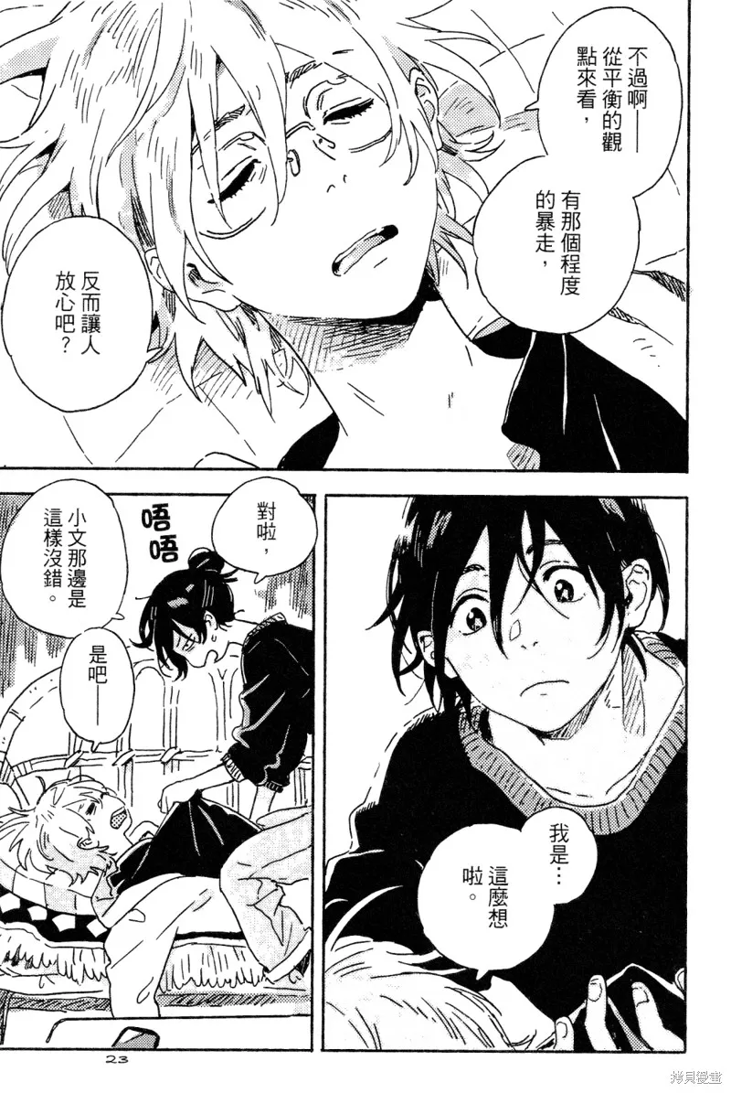 第13话 第24页