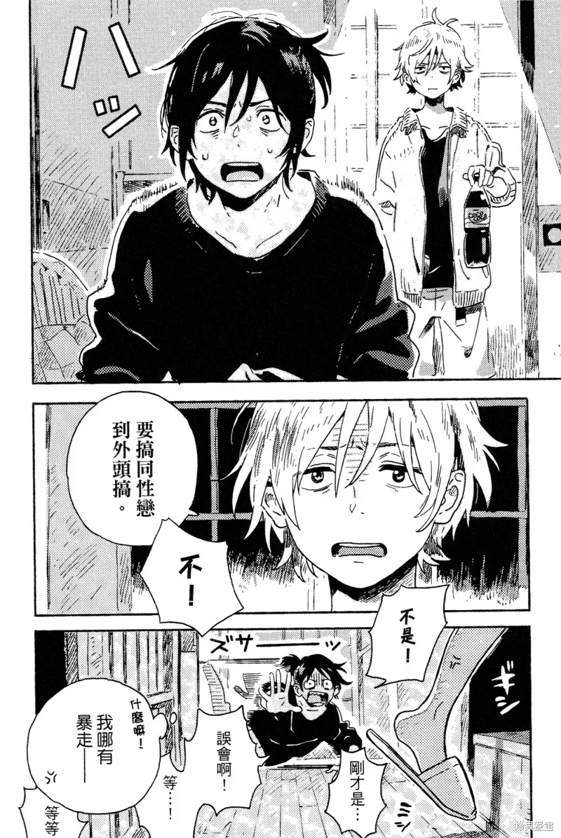 第13话 第25页
