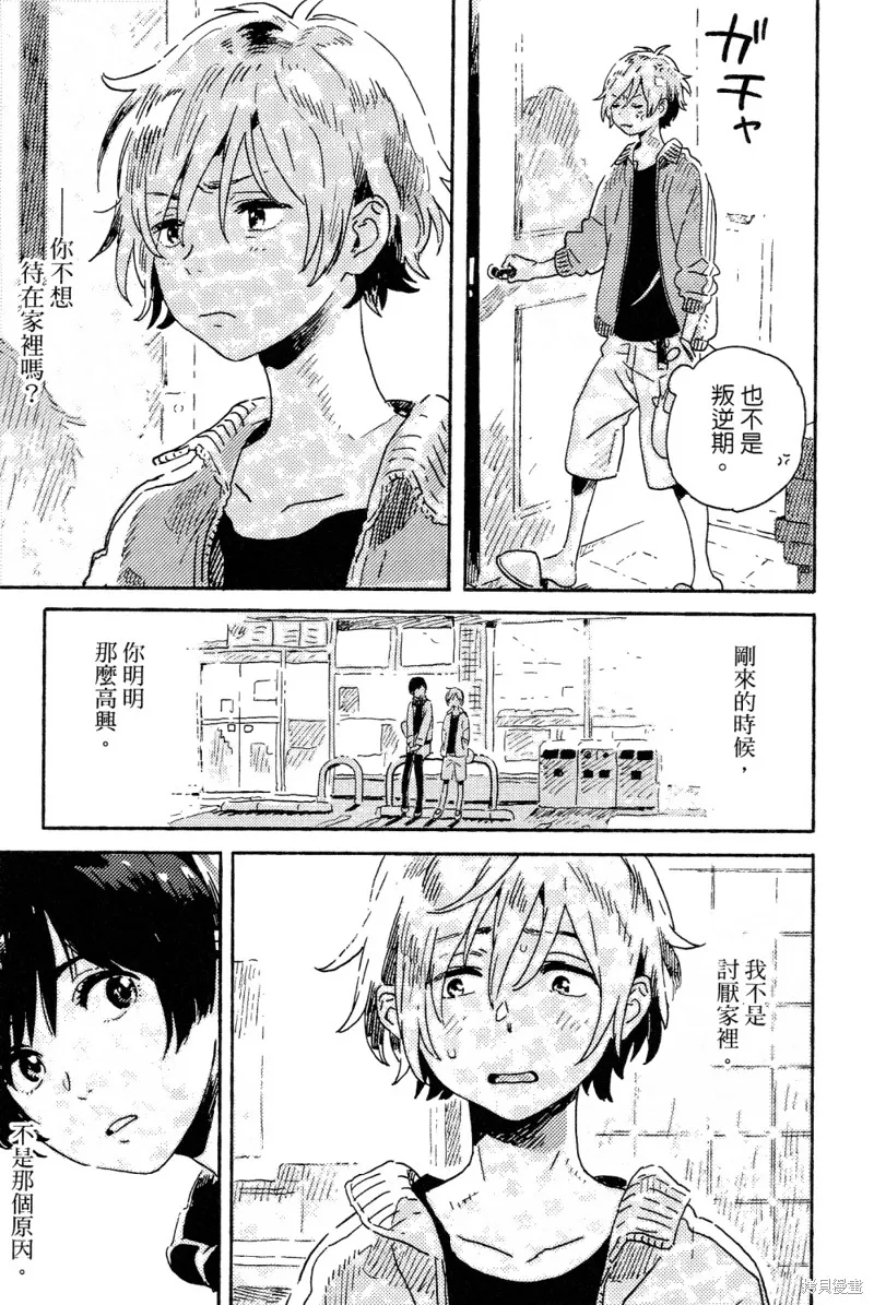 第13话 第26页