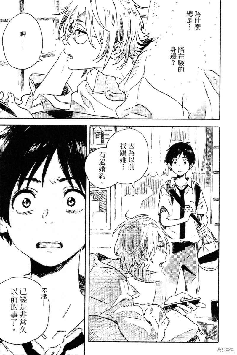 第13话 第28页