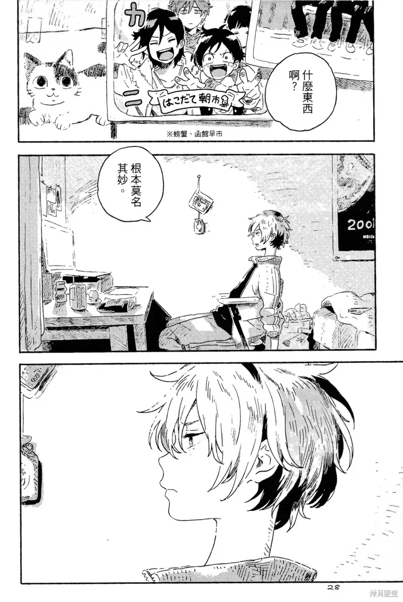 第13话 第29页