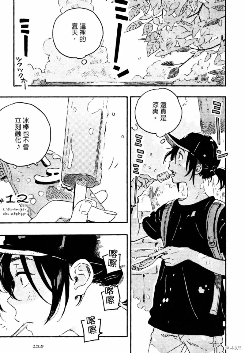 第12话 第1页