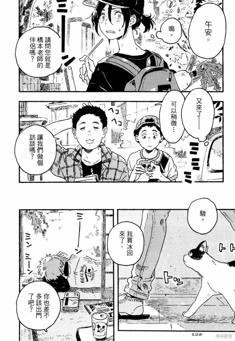 第12话 第2页