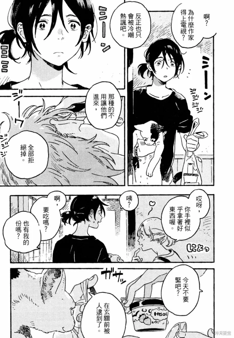 第12话 第3页
