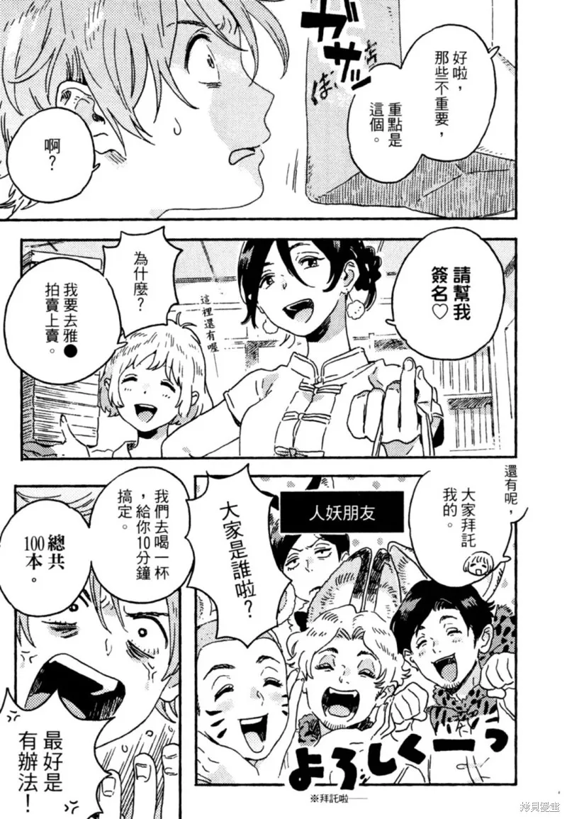 第12话 第21页