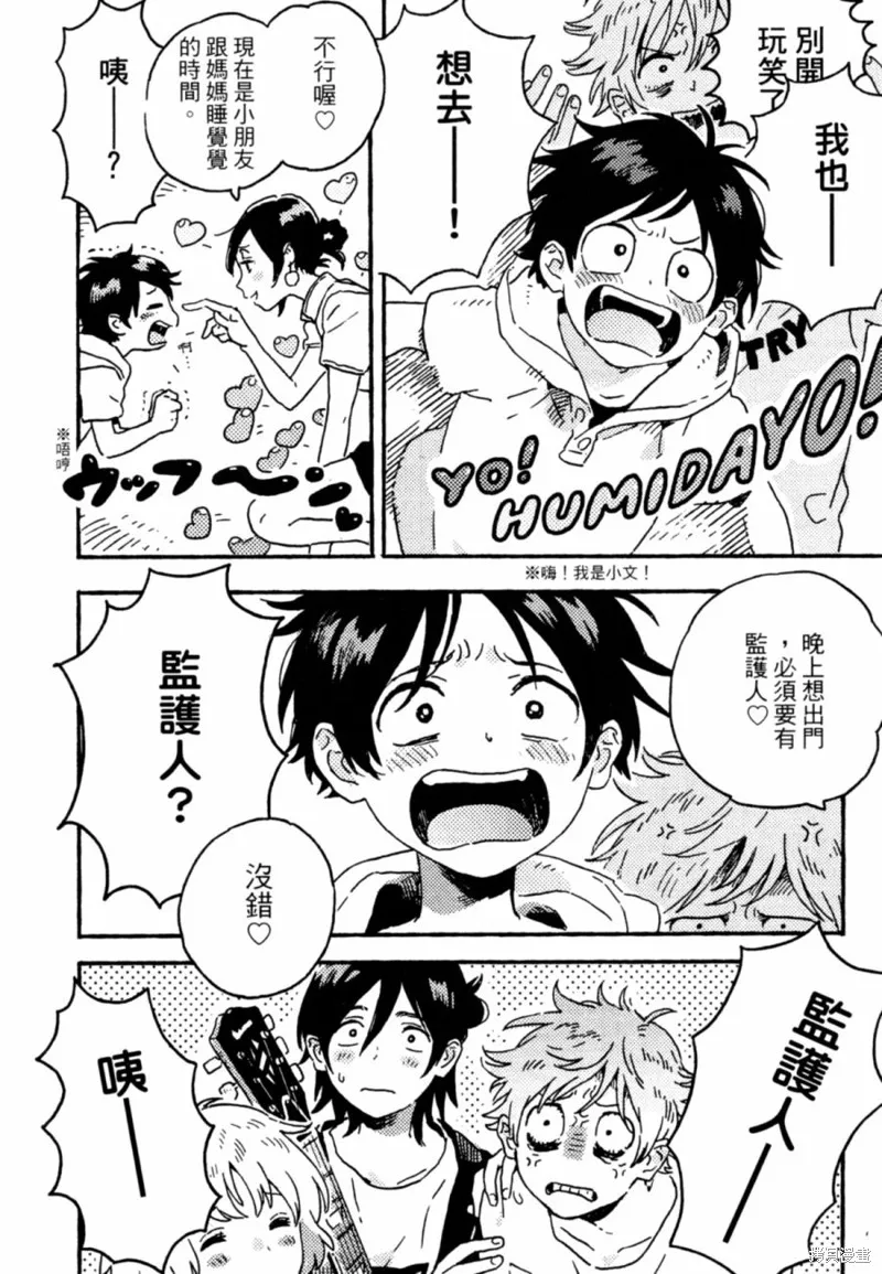 第12话 第22页