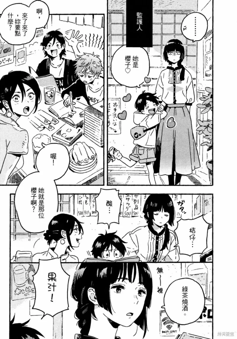 第12话 第23页