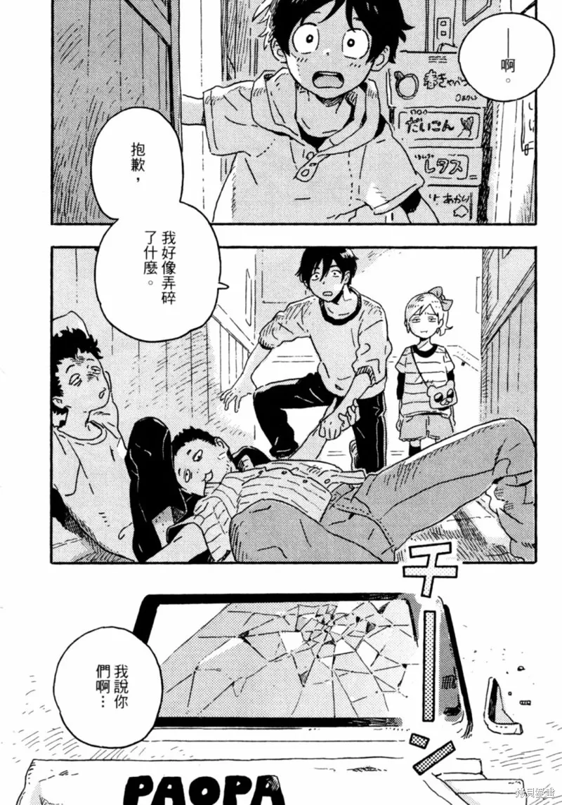 第12话 第28页