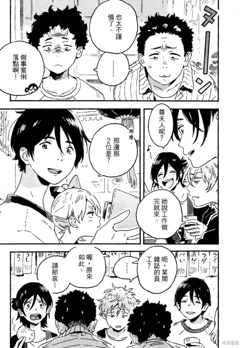 第12话 第29页