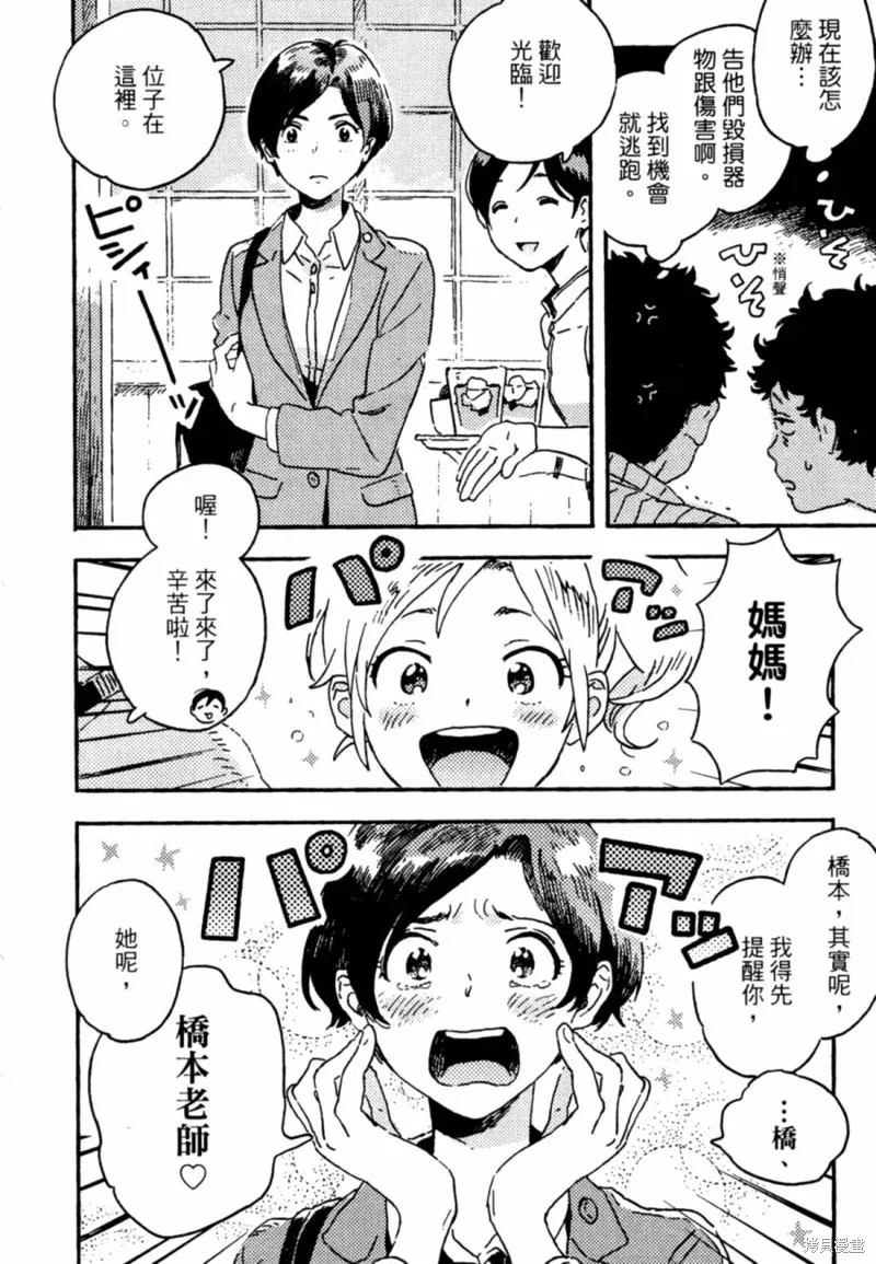 第12话 第30页